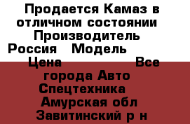 Продается Камаз в отличном состоянии › Производитель ­ Россия › Модель ­ 53 215 › Цена ­ 1 000 000 - Все города Авто » Спецтехника   . Амурская обл.,Завитинский р-н